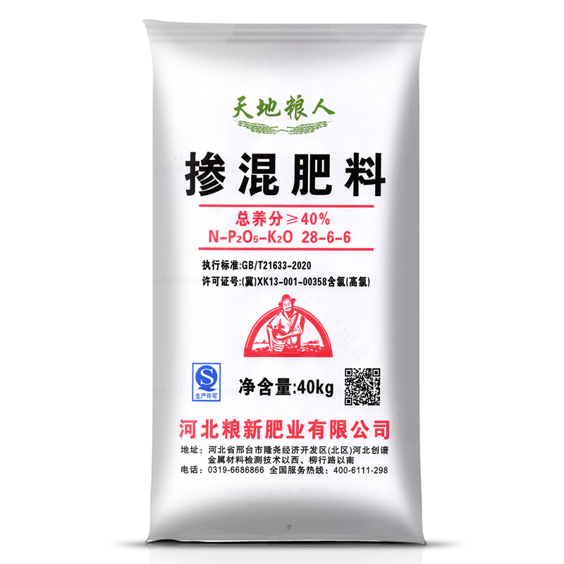 掺混肥料