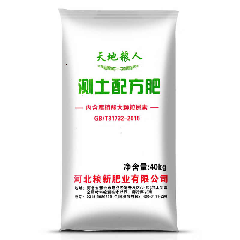 测土配方肥