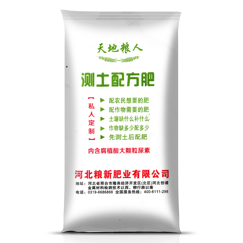 测土配方肥