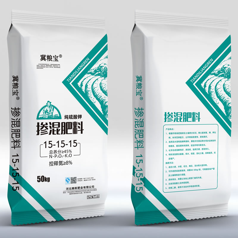 掺混肥料