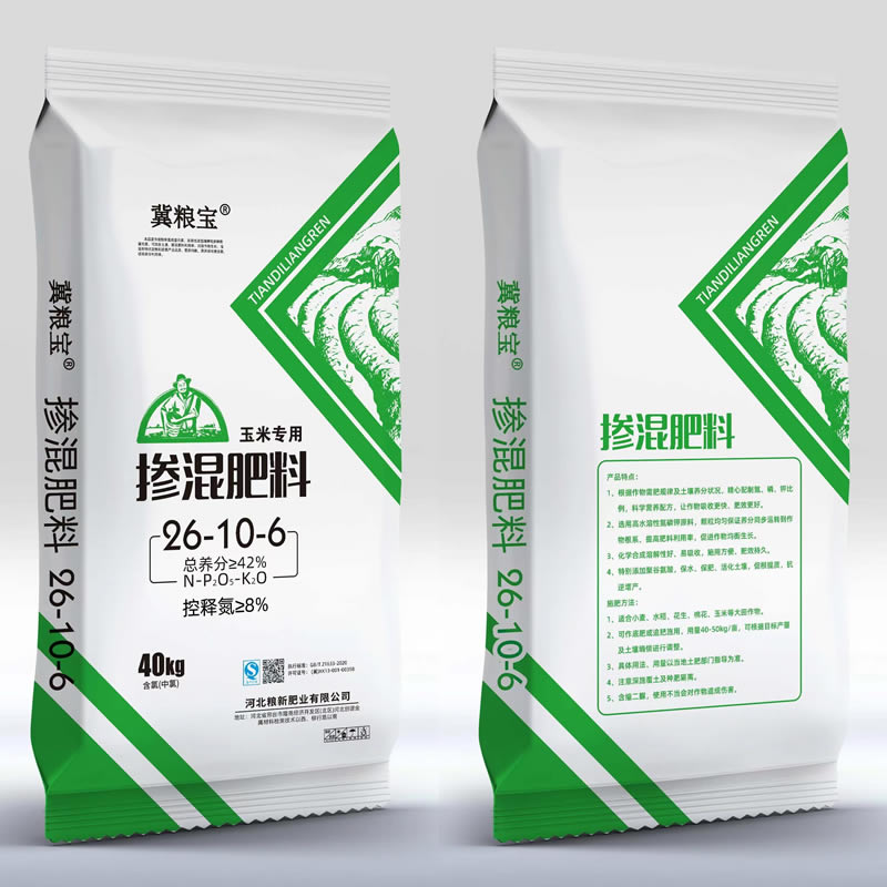 掺混肥料