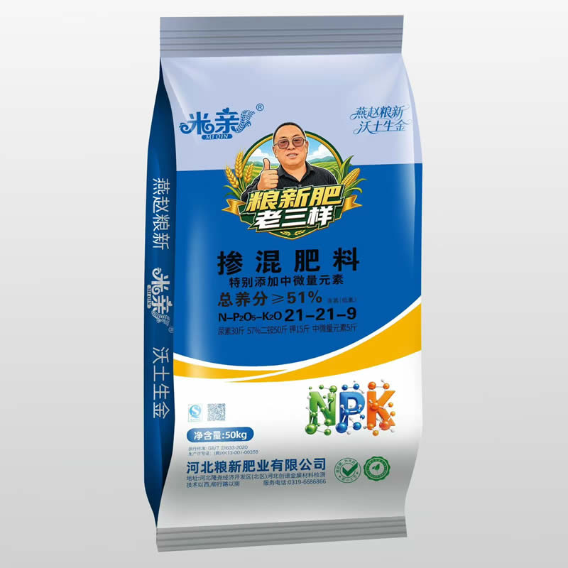 掺混肥料